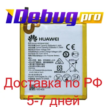 Baterija Huawei G7 plius/G8/hb396481ebc/Garbės 5X/ G/ GR5 2236