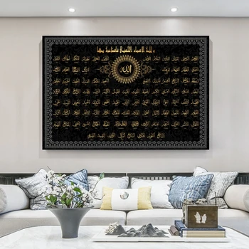Islamo 99 Pavadinimų Dievas Meno Paveikslų Spausdinimas ant Drobės Meno Plakatų, piešinių ir Spaudinių Al Asma Ul Husna Musulmonų Meno Nuotraukas, Namų Dekoro 93605