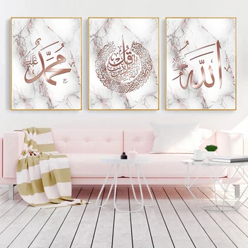 Islamo Kaligrafija Į Rose Gold Marmuro Plakatas Sienos Meno Tapybos Miegamojo Kambarį Koridoriaus Namų Puošybai Be Rėmo