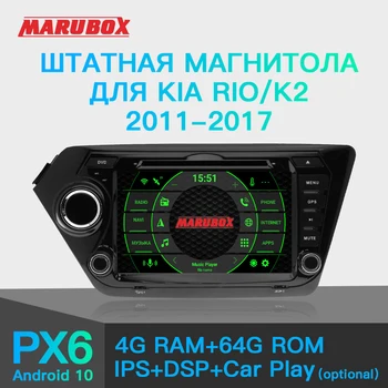 MARUBOX 2Din PX6 64G GPS Navi 