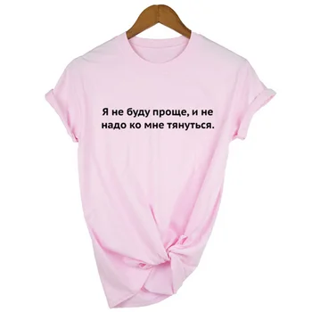 Rusijos Stiliaus Užrašas Laiškas Išspausdintas Vasaros marškinėliai Topai Estetika Grafinis Moterų trumpomis Rankovėmis marškinėliai Drabužių 105410