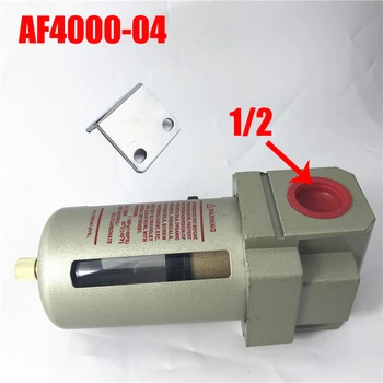 AF4000-04 G1/2 AF4000-06 G3/4 Oro šaltinis procesorius Vario filtras Oro siurblio filtras Alyvos ir vandens atskirtuvas Su žalvario kulka guard