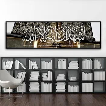 Musulmonų Biblija Plakatas Islamo Dievas Korane Drobės Tapybos core Reklama HD Spausdinti Sienos Meno Miegamojo Lovos Namų Dekoro Nuotraukos