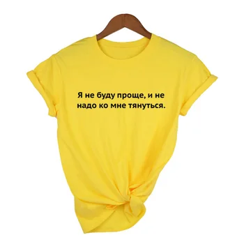Rusijos Stiliaus Užrašas Laiškas Išspausdintas Vasaros marškinėliai Topai Estetika Grafinis Moterų trumpomis Rankovėmis marškinėliai Drabužių