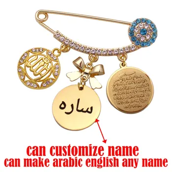 Tinkinti anglų arabų bet kokį vardą musulmonų Koranas AYATUL KURSI rožinės spalvos sagė Dievo Kūdikis Pin
