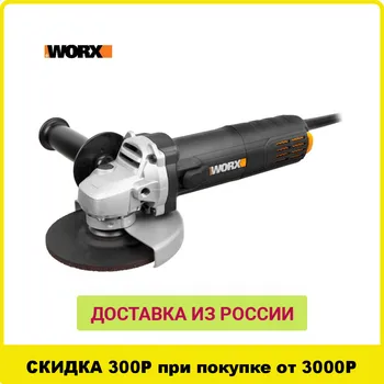 Šlifuoklis WORX WX713 galia, šlifavimo Įrankiai, bulgarijos Kampe tinklo šlifavimo mašinos kampas