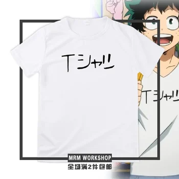 Anime Mano herojus akademinės bendruomenės, O-kaklo Cosplay T-shirt marškinėliai Vasaros Medvilnės Trumpas rankovėmis Mano Herojus akademinės bendruomenės marškinėliai Tee viršūnės