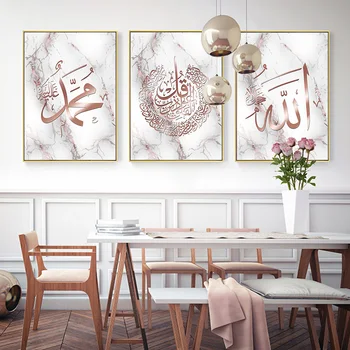 Islamo Kaligrafija Į Rose Gold Marmuro Plakatas Sienos Meno Tapybos Miegamojo Kambarį Koridoriaus Namų Puošybai Be Rėmo