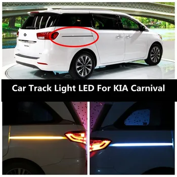 Automobilio posūkių Žibintas LED Kelio Šviesa, Atmosfera, Šviesos, Durų Lemputė Vadovas Šviesos KIA Carnival