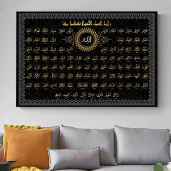 Islamo 99 Pavadinimų Dievas Meno Paveikslų Spausdinimas ant Drobės Meno Plakatų, piešinių ir Spaudinių Al Asma Ul Husna Musulmonų Meno Nuotraukas, Namų Dekoro